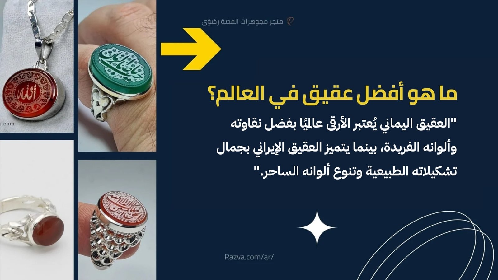 أفضل-أنواع-العقيق-في-العالم