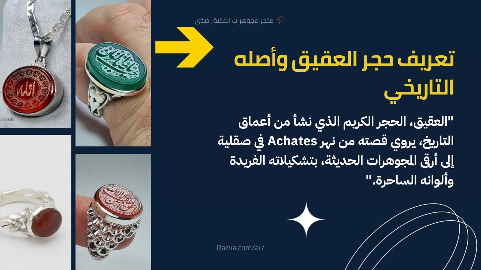 تعريف-حجر-العقيق-وأصله