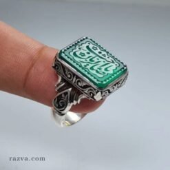 خاتم فضة بعقيق أخضر منقوش