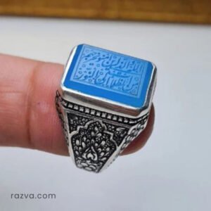 خاتم عقيق أزرق منقوش آية قرآنية للرجال مصنوع يدويًا