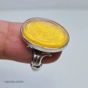 خاتم بيضاوي فضة مع حجر عقيق أصفر ونقش حرز وقائي