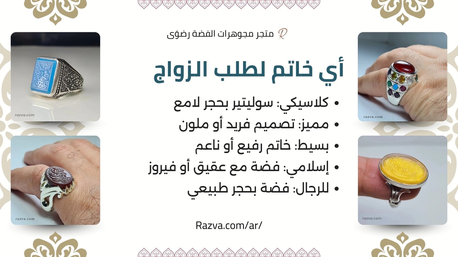 اختيار خاتم الخطوبة المثالي حسب الذوق والثقافة