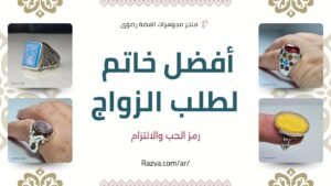 خاتم خطوبة فضة أنيق يقدم لطلب الزواج