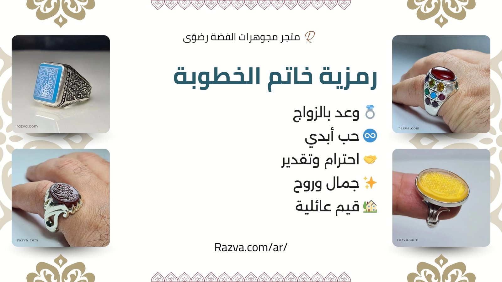 رمزية خاتم الخطوبة كرمز للحب والالتزام