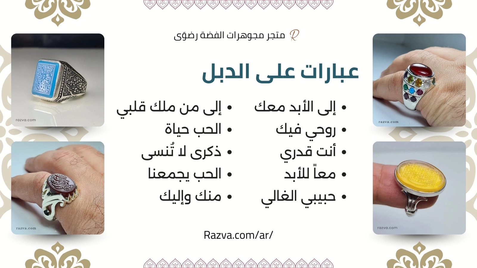 عبارات منقوشة على دبل الزواج والخطوبة تعبر عن الحب والالتزام