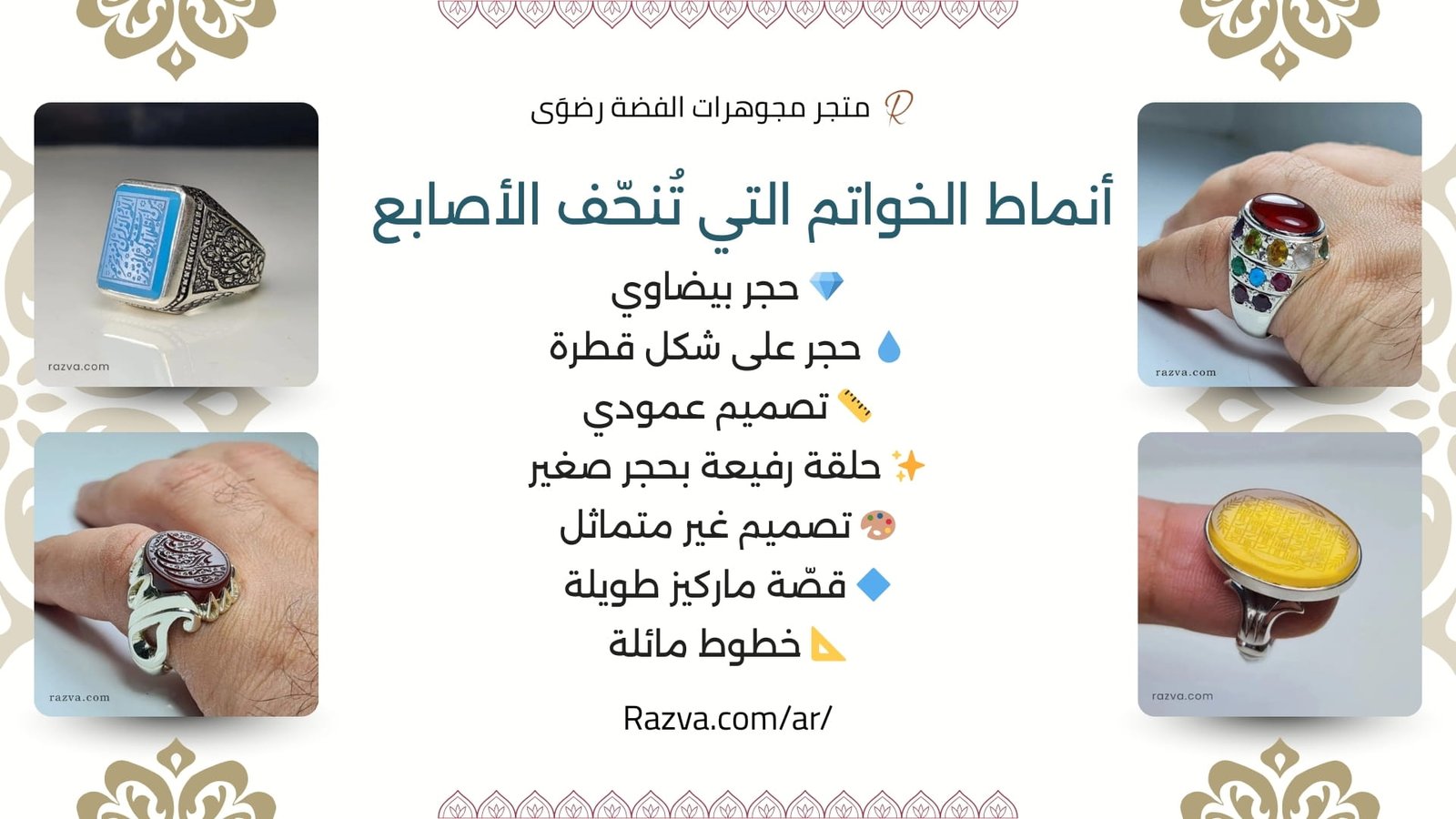 أنماط الخواتم التي تساعد على تنحيف الأصابع العريضة وإظهار اليد بشكل أنيق