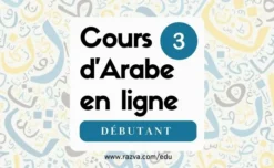 Cours d’Arabe en ligne Débutant Module 3