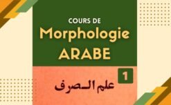 Cours de morphologie arabe