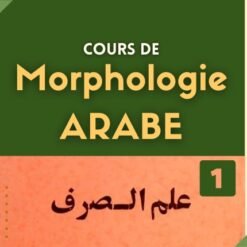 Cours de morphologie arabe