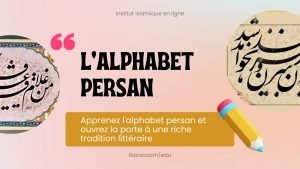 Apprendre l'Alphabet persan-min