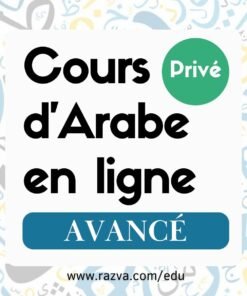 cours-arabe-particulier-niveau-avancé