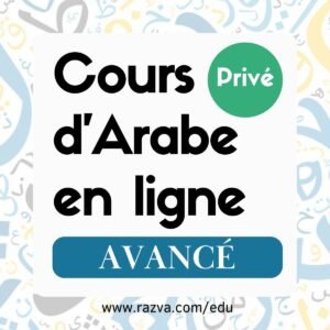 cours-arabe-particulier-niveau-avancé
