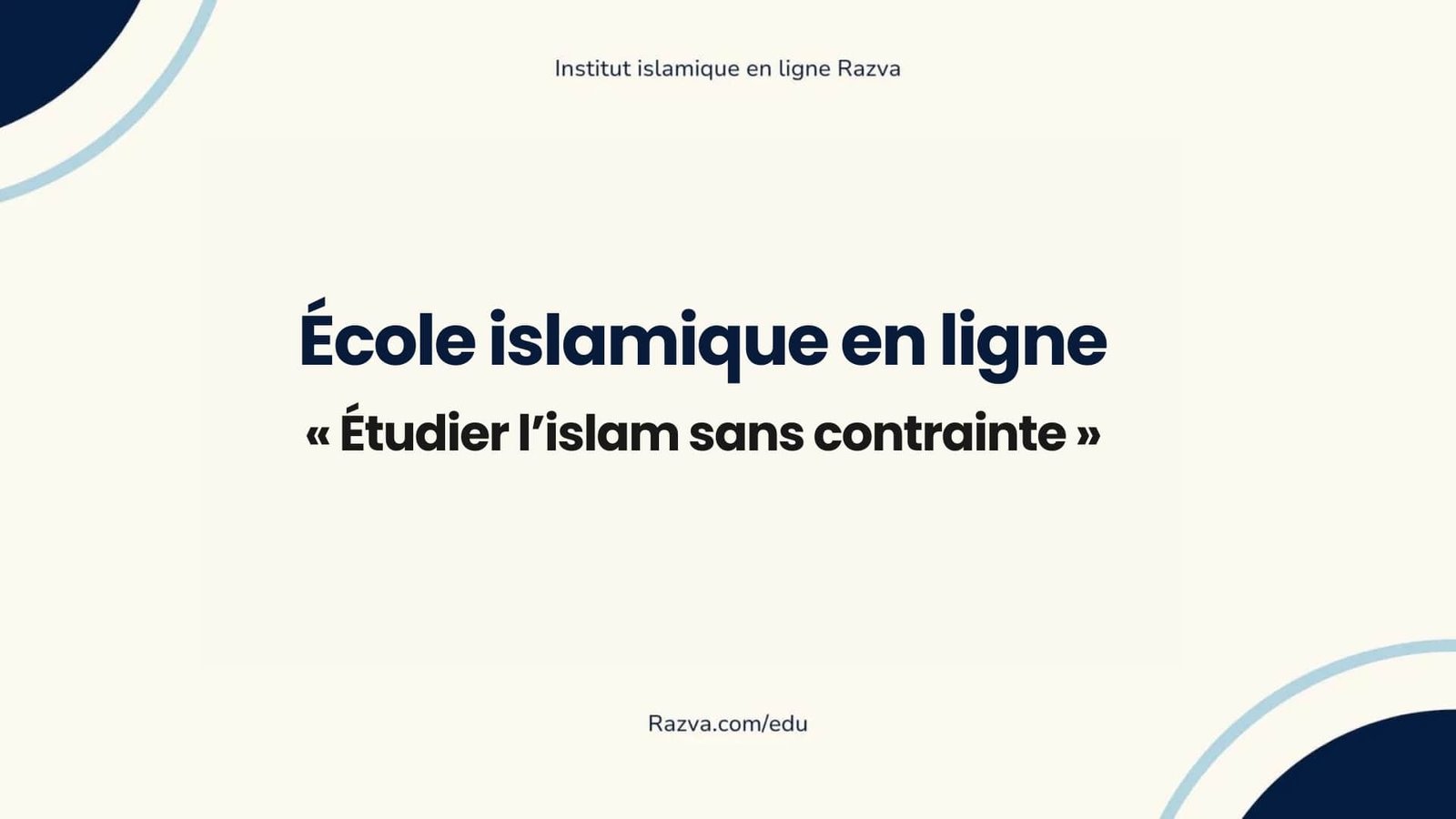 École islamique en ligne en France pour étudier les sciences islamiques à distance