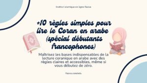 Un aperçu visuel de l’alphabet arabe avec des signes voyelles, conçu pour aider les francophones à comprendre facilement les règles essentielles de lecture du Coran.