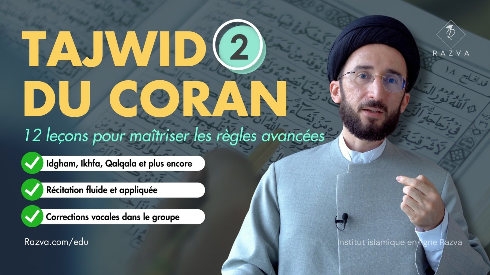 Cours de Tajwid | Module 2 | Les règles avancées