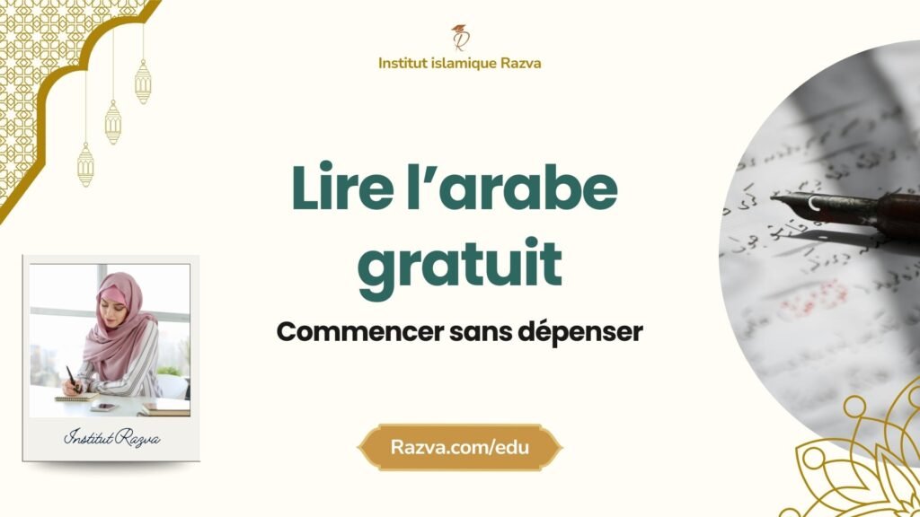 Apprendre à lire l’arabe gratuitement étape par étape