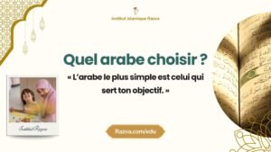 Forme d’arabe la plus facile pour apprendre à lire