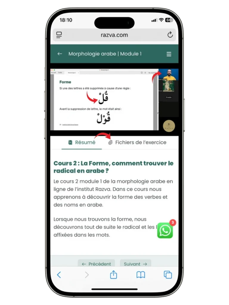 Formation complète en morphologie arabe proposée par l’Institut Razva