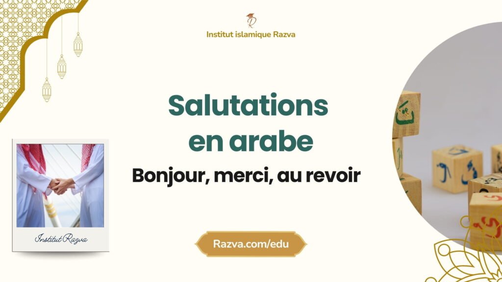 Comment dire bonjour, merci et au revoir en arabe pour débutants