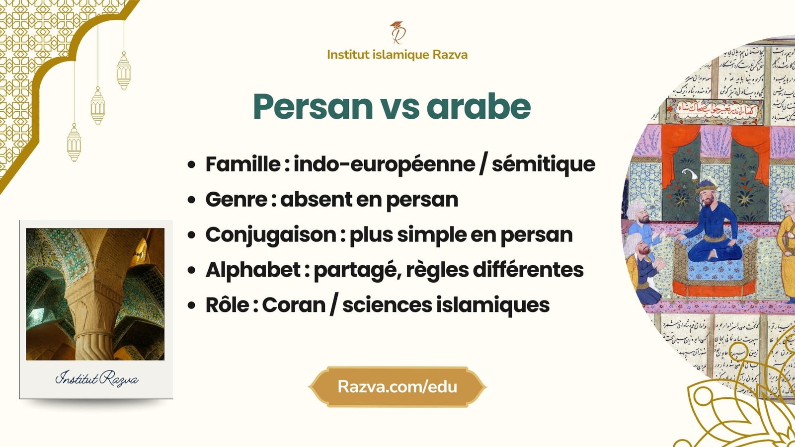 Différences entre le persan et l’arabe au niveau de la langue et de la grammaire