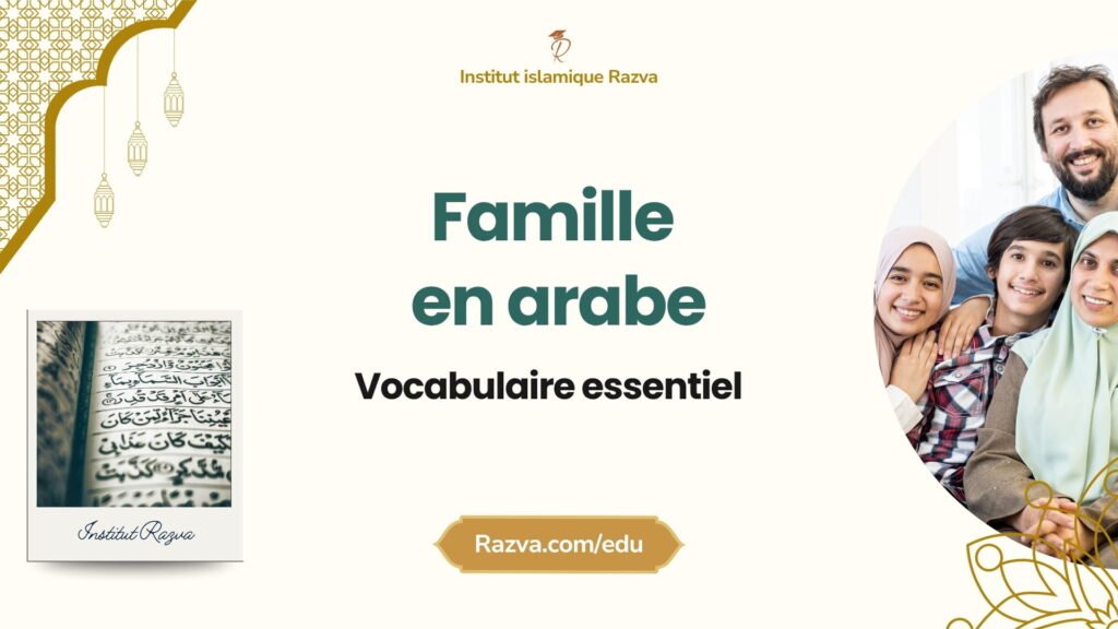 Les membres de la famille en arabe avec vocabulaire de base pour débutants