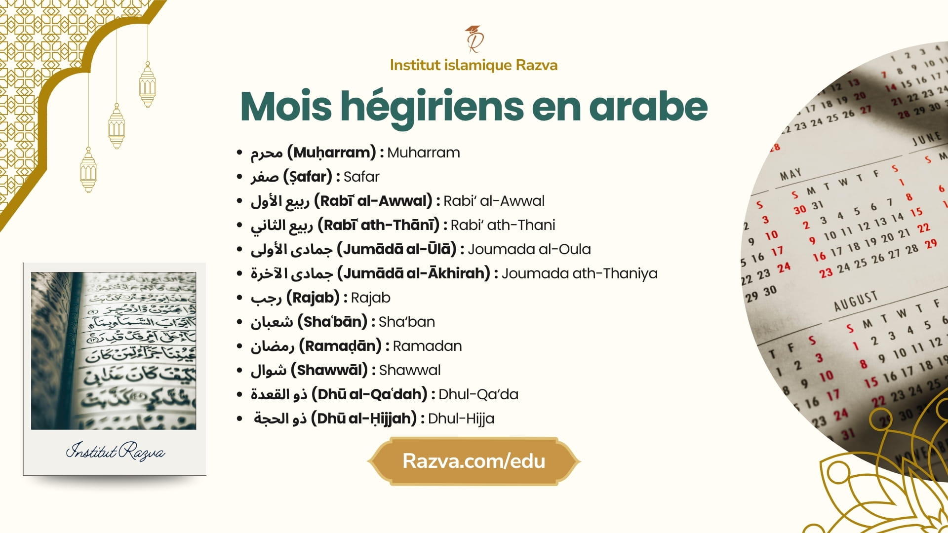 Les mois du calendrier hégirien islamique en arabe avec écriture et prononciation