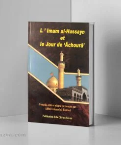 Imam al-Hussayn et le jour de Achoura Bostani