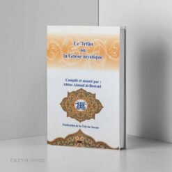 Éthique et la gnose de l'islam chiite