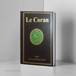 le coran français avec phonétique