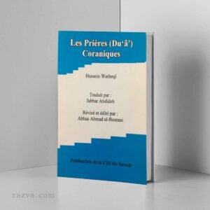 prieres-coraniques-invocations-librairie-chiite