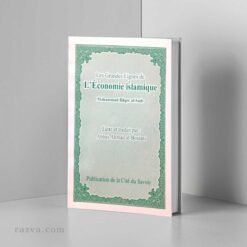 Économie de l'islam