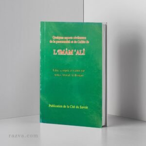 personnalite-califat-imam-ali-librairie-chiite