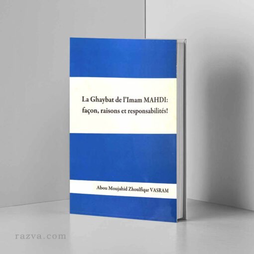 La Ghaybat de l'Imam Mahdi : façons, raisons et responsabilités