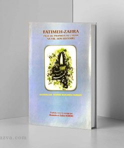 Fatima Zahra la fille du Prophète (s) sa vie et son histoire