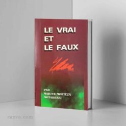 Le vrai et le faux