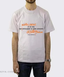 T-Shirt musulman Hadith du Prophète Muhammad (s)