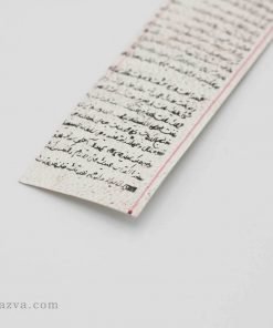 acheter amulette de l'Imam Jawâd (a)