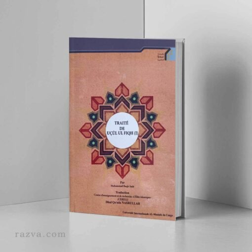 Traité de uçul al fiqh