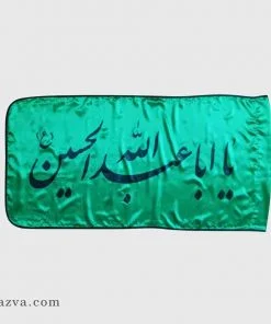 Drapeau islamique Imam Hussein (a) vert