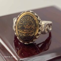 bague protectrice avec inscription coranique Wa In Yakâd