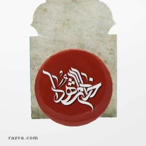 Broches ronde islamique avec inscriptions