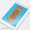 Cahier à spirale islamique chiite