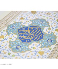 Coran chiite en arabe pour la mémorisation