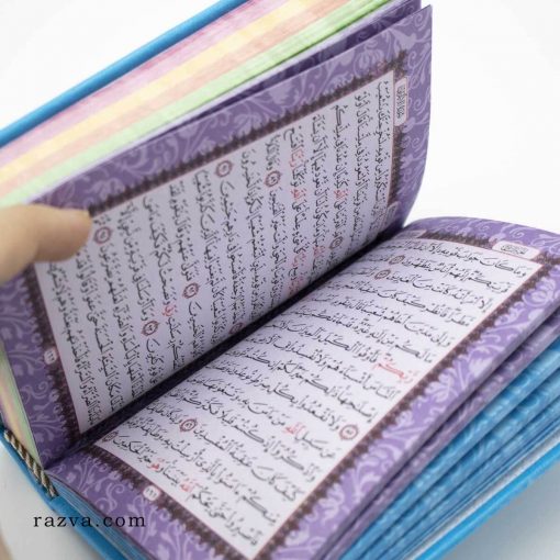 Coran de poche coloré en arabe en cuir