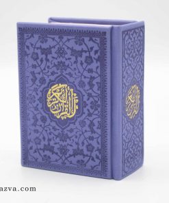 Coran de poche en arabe en cuir