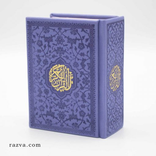 Coran de poche en arabe en cuir