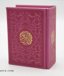 Coran de poche pour femmes Version arabe et sans traduction