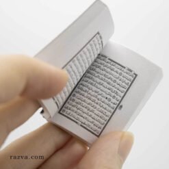 Coran de poche xxsmall version arabe