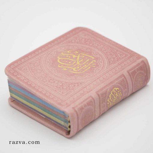 Petit Coran coloré couverture en cuir version arabe