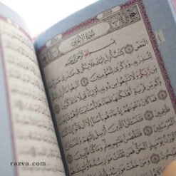 Petit Coran coloré couverture version arabe